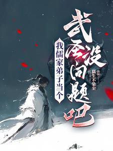 一剑霜寒故人是谁