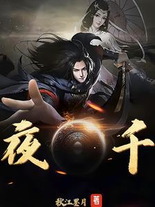 夜和晚的区别