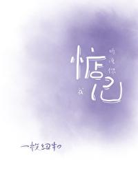听说你惦记我TXT百度