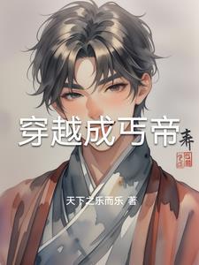 穿越成乞丐的系统