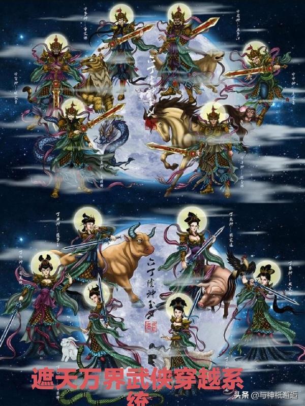 遮天之武道系统