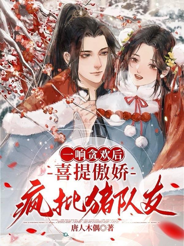 一响贪欢锦呃