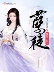 孽徒以下犯上后续剧情