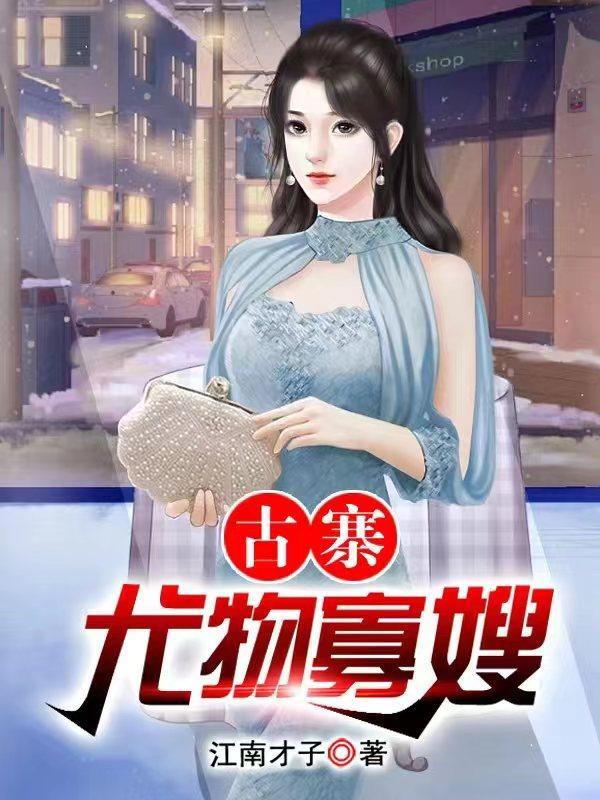 乡村极品小仙医tⅹt