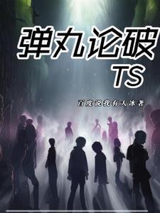 弹丸论破theafter第三章凶手