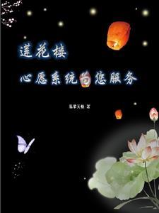 莲花心什么意思