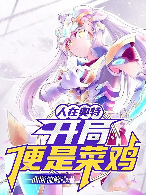 开局已成扎基