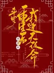 重生斗罗逆天颜值系统txt