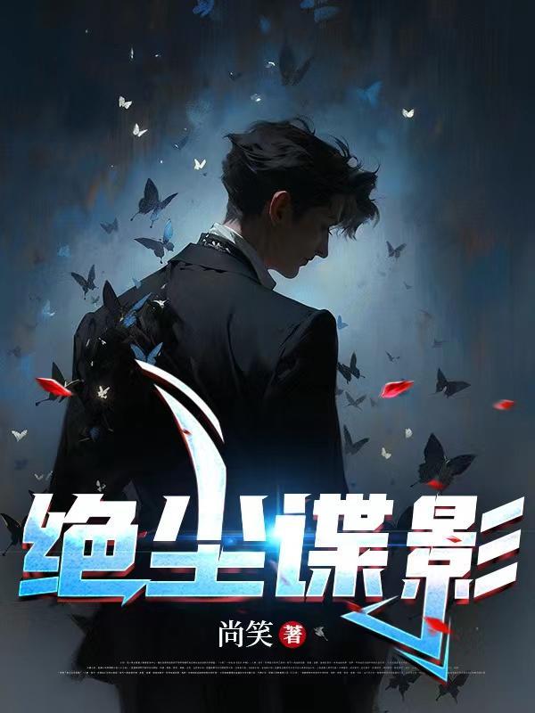 绝尘龙影怎么样