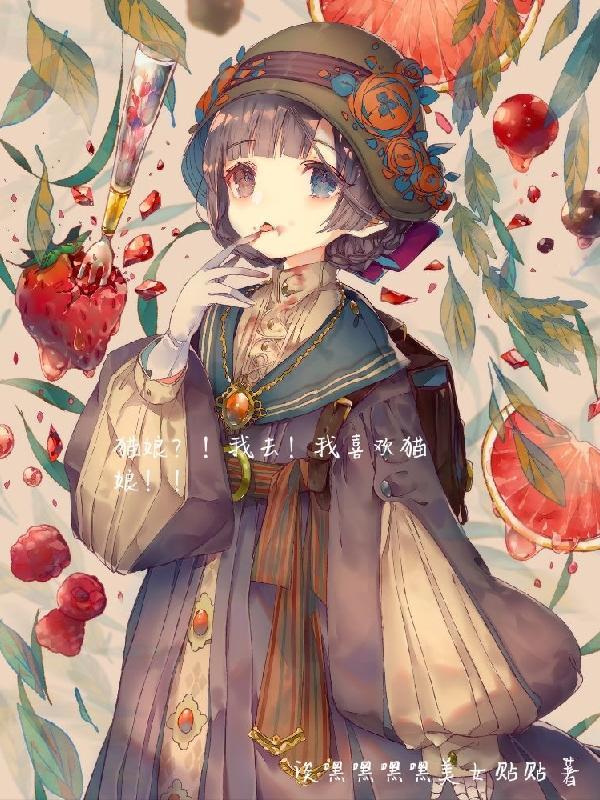 猫娘作者