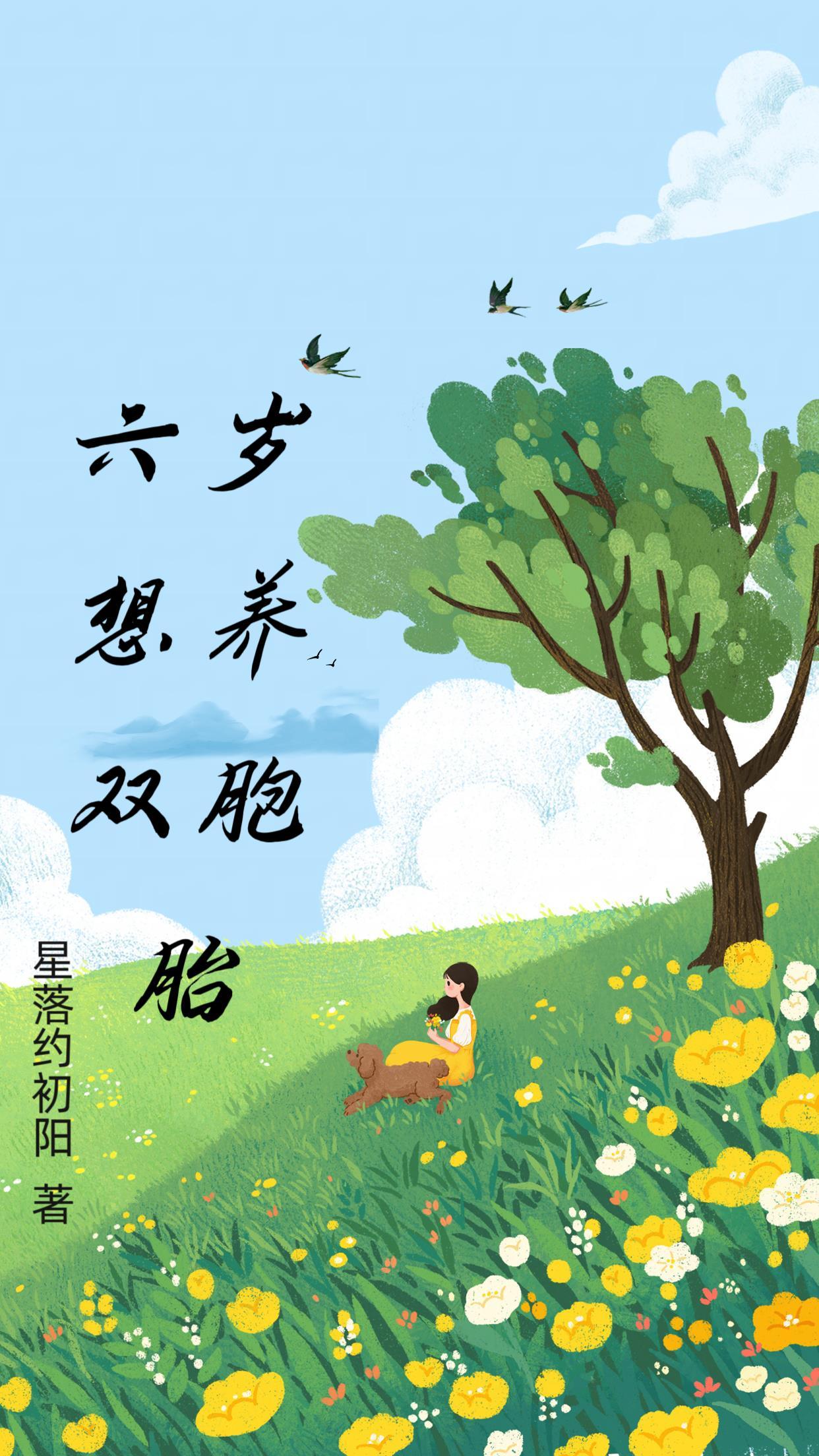 双胞胎送养一个自己养一个好吗