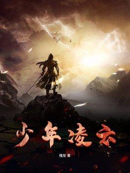 少年凌云志程光