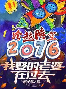 我已娶了妻吃饭还得靠自己