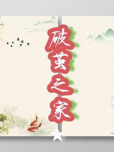破茧之蝶