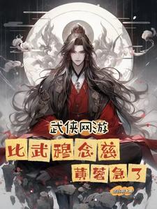 黄蓉急了笔趣阁