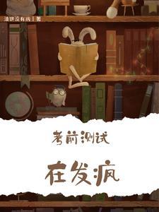 考前试题答案是真的吗
