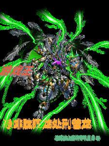 游戏王恐龙人