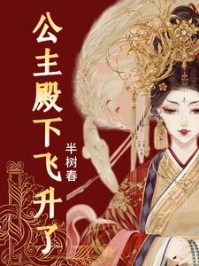 尊上别闹全文免费阅读