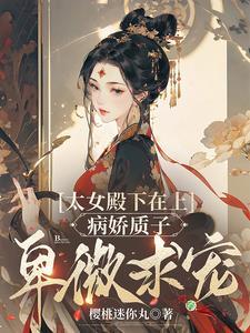 妻主当自强免费阅读全文