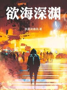欲海沉浮人