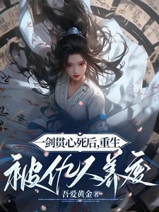 天劫gl
