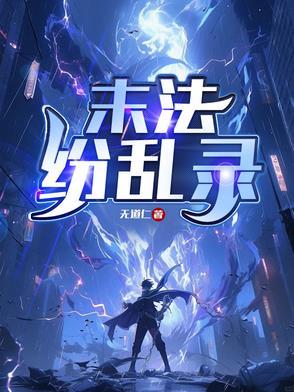 末法啥意思