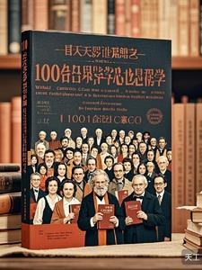 哲学家 心理学家