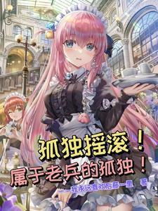 孤独摇滚角色表