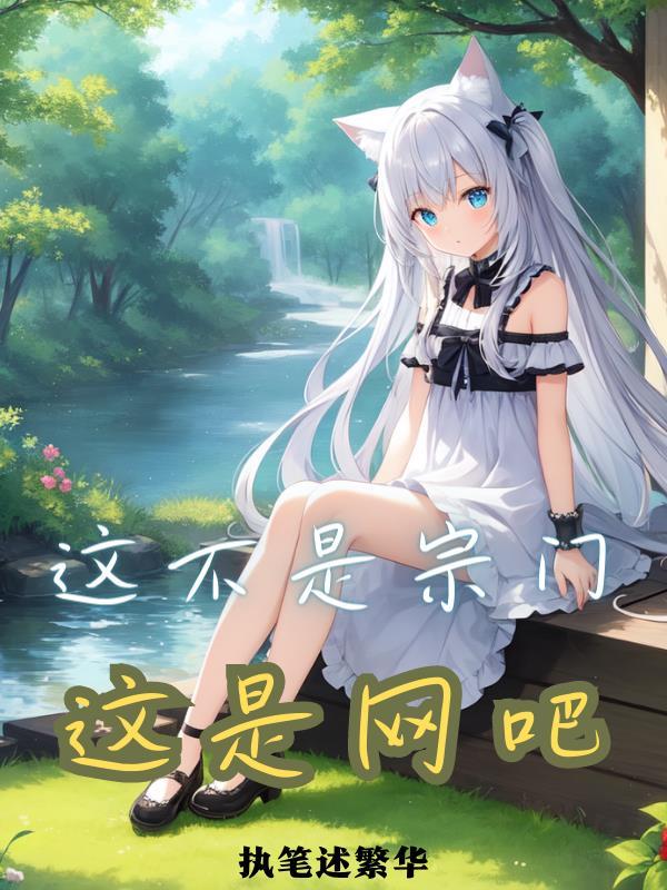 有没有开网吧的