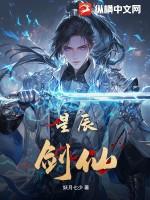 和星辰有关的剑法招式名称