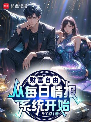 财富自由多少钱