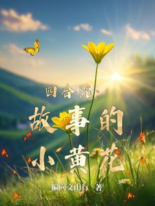 四合院红柱子