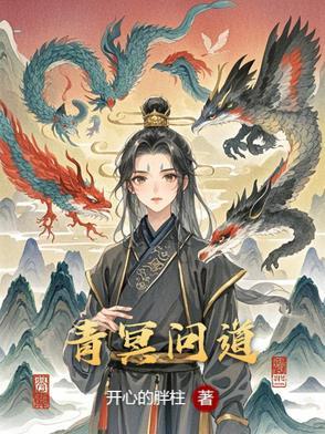 青冥是什么意思?
