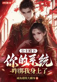 公主殿下我走了