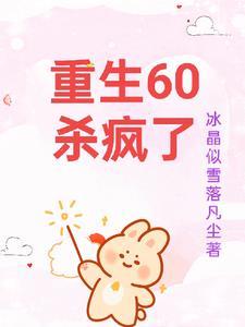 重生六零有空间免费阅读风华