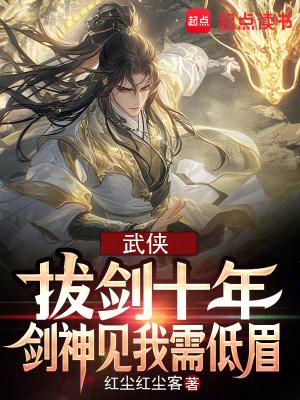 拔剑神曲是什么意思