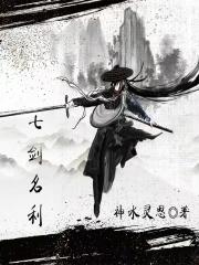七剑最牛的两个帖子