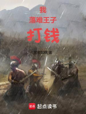 落难王妃原名是什么
