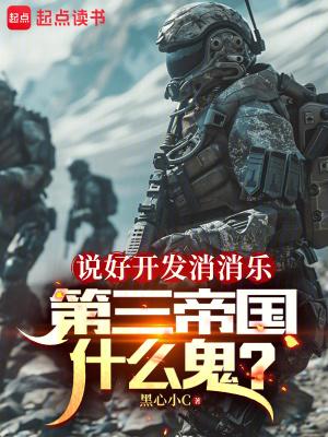 开心消消乐 3g