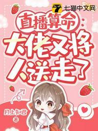 算命大佬重生