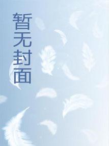 穿越到宇智波一族的火影