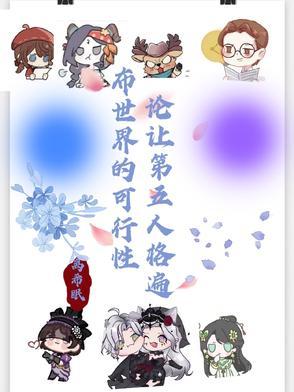你知道第五人格吗