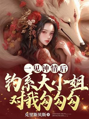 一见钟情之后长佩