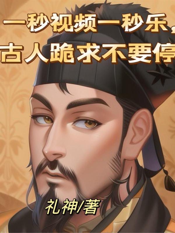 动画一秒
