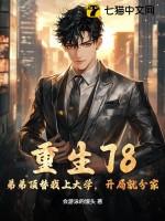 重生弟弟发过我