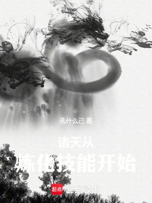 诸天炼体