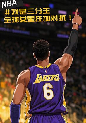 nba三分锦集