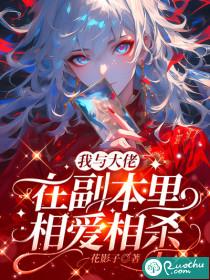 我与大佬的
