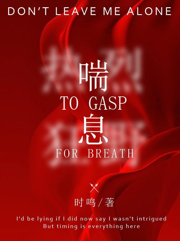 喘息性肺炎