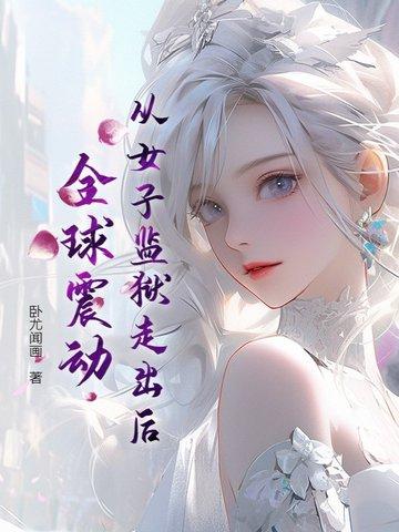 全球震动
